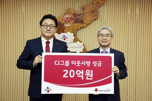 27일 오전 이상준 CJ그룹 사회공헌추진단 사무국장이 서울 중구에 위치한 사회복지공동모금회를 찾아 박찬봉 사무총장에게 이웃돕기 성금 20억원을 전달하고 있다. ⓒ CJ그룹
