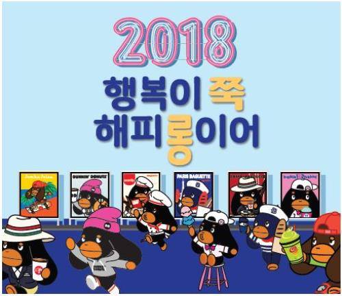 롱이어밥 신년 캠페인 이미지. ⓒ SPC그룹