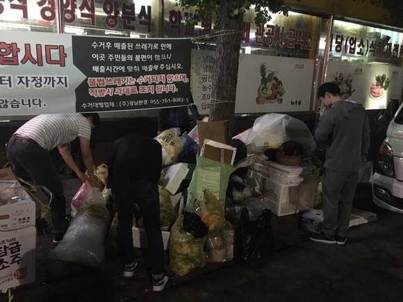 야간 단속반이 불법쓰레기 투기현장을 점검하고 있다. ⓒ 진주시청