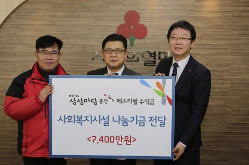 정명환 KT&G 강원본부 영업부장(가운데)과 지효석 KT&G 문화공헌부장이 유병설 강원 사회복지공동모금회 사무처장에게 후원금 증서를 전달하는 모습. ⓒ KT&G