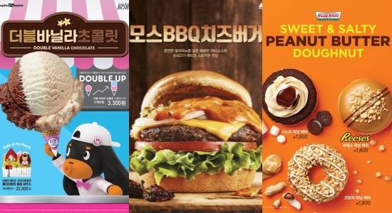 배스킨라빈스 더블 바닐라 초콜릿, 모스버거 모스BBQ치즈버거, 크리스피크림도넛 피넛버터 도넛 3종. ⓒ 각 사