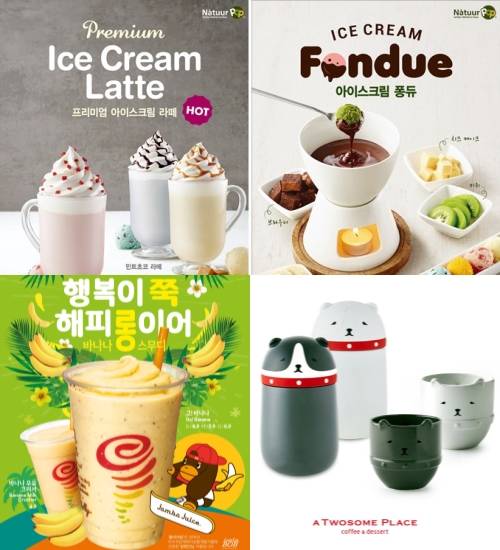 나뚜루팝 아이스크림 퐁듀와 라떼 3종, 잠바주스 음료 3종, 투썸플레이스 MD 제품. ⓒ 각 사