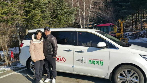 국내 사회공헌사업 초록여행에서 3월 경비지원 여행신청자를 모집한다. ⓒ 기아자동차