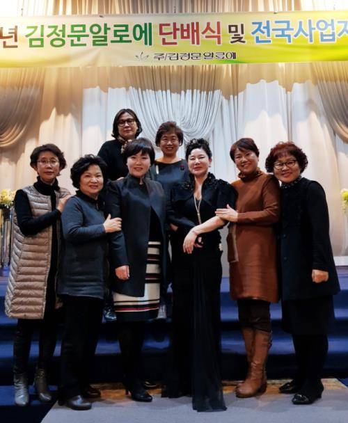 '2018년 무술년 사업자 회의' 후 기념 촬영하는 모습. ⓒ 김정문알로에