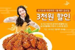 ⓒ 티바두마리치킨