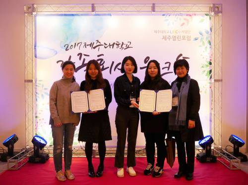 지난 16일 메종 드 글래드 제주에서 제주맥주 관계자와 제주대 참가팀이 협약식 체결 후 기념 촬영하는 모습. ⓒ 제주맥주