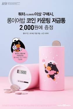 ⓒ 배스킨라빈스
