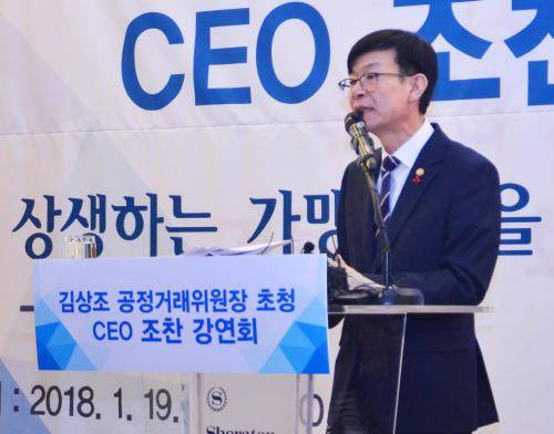 김상조 공정거래위원장이 강연을 진행하고 있다. ⓒ 한국프랜차이즈산업협회