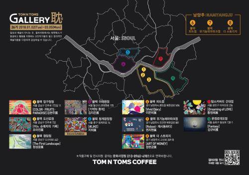 제26차 갤러리탐 전시 MAP. ⓒ 탐앤탐스