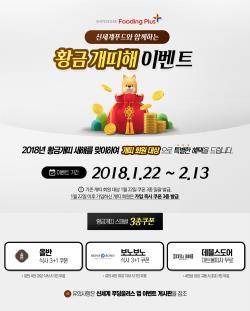 ⓒ 신세계푸드