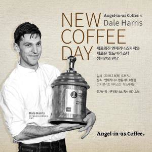 ⓒ 엔제리너스커피