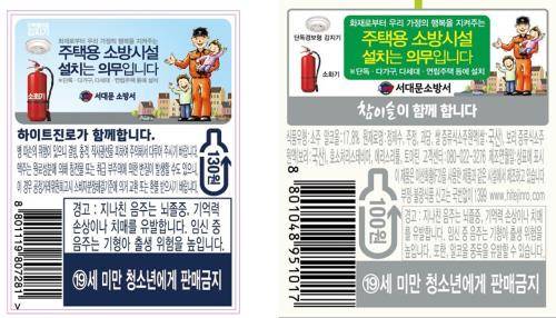 주택용 소방시설 설치 의무화 문구를 담은 보조상표 라벨 이미지컷. ⓒ 하이트진로