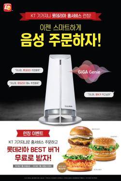 ⓒ 롯데지알에스
