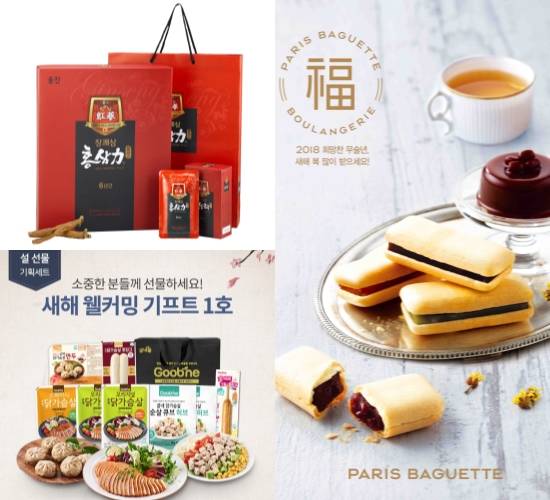 웅진식품 장쾌삼 홍삼력 플러스, 굽네몰 설 건강 선물, 파리바게뜨 설 선물세트 이미지컷. ⓒ 각 사