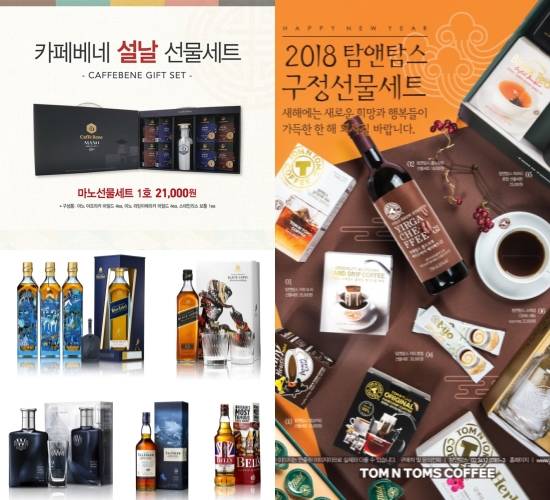 카페베네 설 선물세트, 디아지오 한정판 패키지 디자인, 탐앤탐스 설 선물세트 6종. ⓒ 각 사