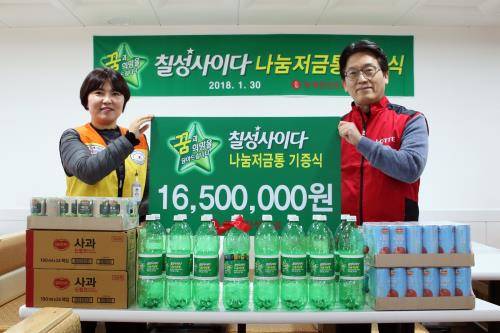 롯데칠성음료 '나눔저금통' 성금 전달식을 진행하는 모습. ⓒ 롯데칠성음료