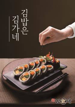 ⓒ 김가네