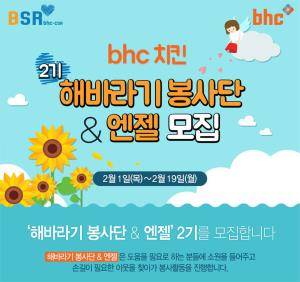 ⓒ bhc치킨