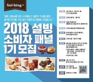ⓒ 설빙