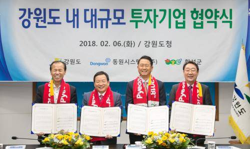 동원시스템즈가 강원도 내 대규모 투자기업 협약식을 체결, 기념촬영하고 있다. 왼쪽부터 최문순 강원도지사, 박인구 동원그룹 부회장, 조점근 동원시스템즈 사장, 한규호 횡성군수. ⓒ 동원시스템즈
