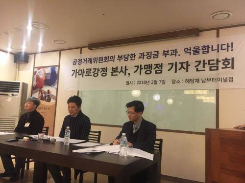 가마로강정 본사 및 가맹점주협의회가 기자 간담회를 진행하고 있다. ⓒ 프라임경제