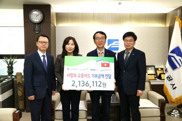 부산교통공사는 9일 초록우산 어린이재단에 '사랑의 교통카드'로 모금 한 1450만원을 전달했다. ⓒ부산교통공사