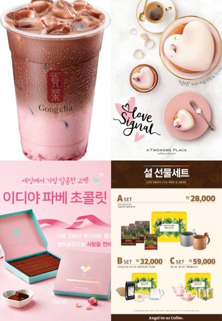 공차코리아 딸기 초콜렛 밀크티, 투썸플레이스 밸런타인데이 제품 이미지컷, 이디야 파베 초콜릿, 엔제리너스커피 설 선물세트 3종. ⓒ 각 사