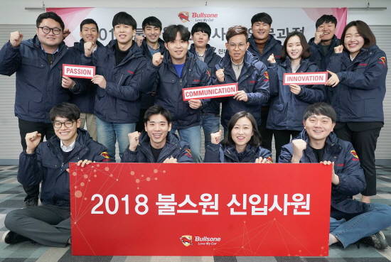 100대 1의 높은 경쟁률을 뚫고 입사한 불스원 신입사원들의 모습. ⓒ 불스원