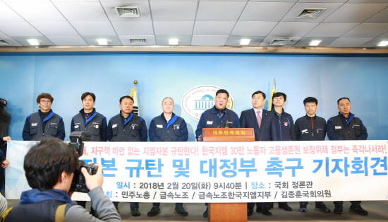 한국GM 노조는 20일 국회에서 더불어민주당 '한국GM 대책 태스크포스' 간담회 중 요구서한을 홍영표 TF 위원장에게 전달했다. ⓒ 한국GM 노동조합 홈페이지 캡처