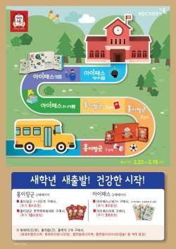 ⓒ KGC인삼공사