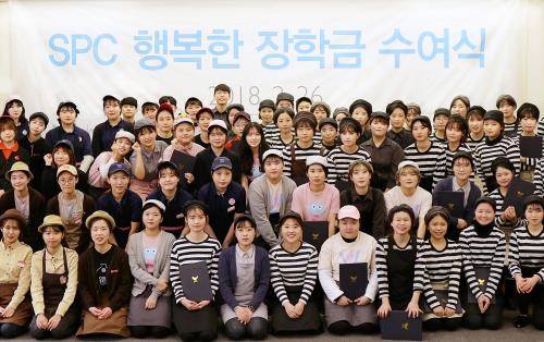 행복한 장학금을 수여한 SPC그룹 아르바이트생들이 한데 모여 기념 촬영하고 있다. ⓒ SPC그룹