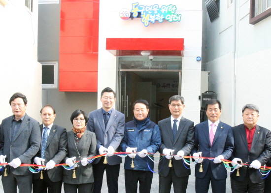 동구민 일자리창출을 위해 조성한 일터 동행 개소식 행사에서 관계자들이 리본 커팅식을 진행하고 있다. ⓒ CJ대한통운