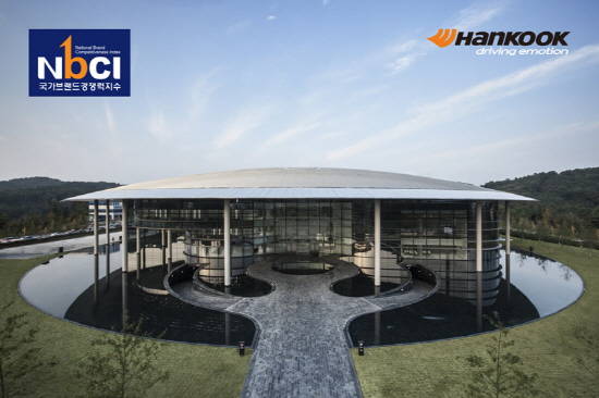한국타이어는 R&D 역량 강화에 핵심적인 역할을 담당하는 '한국타이어 테크노돔'을 중심으로 기술의 리더십을 실현하고 있다. ⓒ 한국타이어
