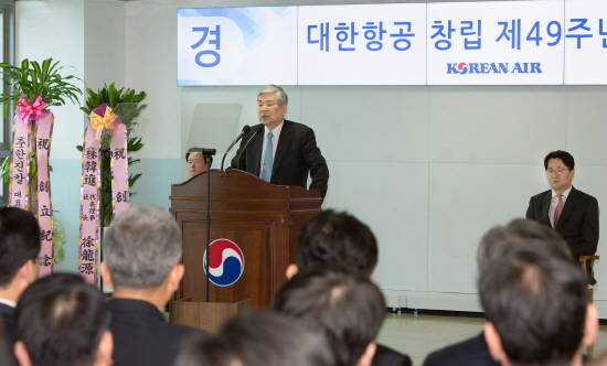 조양호 한진그룹 회장이 창립 49주년 기념사를 하고 있는 모습. ⓒ 대한항공