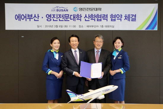 에어부산과 영진전문대학교 관계자들이 산학협력 업무협약을 체결한 뒤 기념 사진을 찍고 있다 . ⓒ 에어부산
