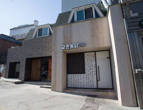 새 단장한 교촌치킨 구미 송정점. ⓒ 교촌에프앤비