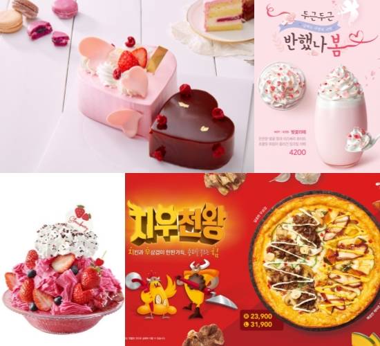 파리바게뜨 러블리 하트 케이크, 이디야커피 벚꽃라떼, 파스쿠찌 생딸기우유 빙수, 미스터피자 치우천왕. ⓒ 각 사