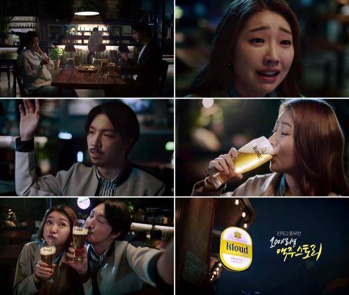 클라우드 드라마타이징 스틸컷. ⓒ 롯데주류