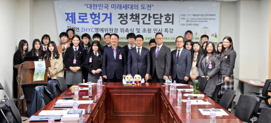 한남대 린튼글로벌비즈니스스쿨은 9일 '제1회 제로헝거 정책간담회 및 제로헝거 명예위원장 위촉식'을 갖고, 김세연 국회의원을 명예위원장으로 위촉했다. ⓒ 한남대 린튼스쿨