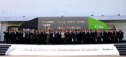교촌그룹이 27주년 창립기념 행사를 진행하고 있다. ⓒ 교촌그룹