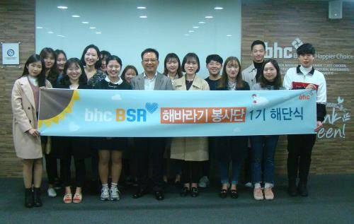 bhc치킨이 지난 14일 bhc 해바라기 봉사단&엔젤 1기 해단식을 개최한 후 기념사진을 촬영하고 있다. ⓒ bhc치킨