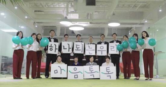 GS칼텍스가 대표 사회공헌사업인 아동 심리정서지원 프로그램 '마음톡톡' 철학을 담아 마음톡톡송 '비 위드 유' 음원을 발표했다. ⓒ GS칼텍스