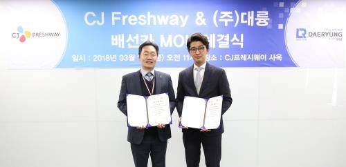 CJ프레시웨이와 대륭 간 업무협약 체결 모습. ⓒ CJ프레시웨이