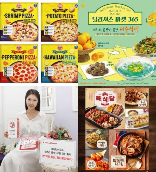 오뚜기 프리미엄 피자 4종, 모리샤브 제주식탁 리뉴얼 4종, 비타민하우스 면역엔 홍삼·힘찬홍삼젤리, 이랜드파크 자연별곡 육식당 콘셉트 이미지컷. ⓒ 각 사