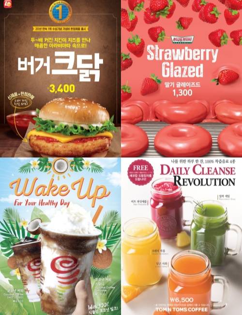 롯데리아 버거크닭, 크리스피크림도넛 딸기 글레이즈드, 잠바주스 코코넛 커피 2종, 탐앤탐스 데일리 클렌즈 레볼루션 4종. ⓒ 각 사
