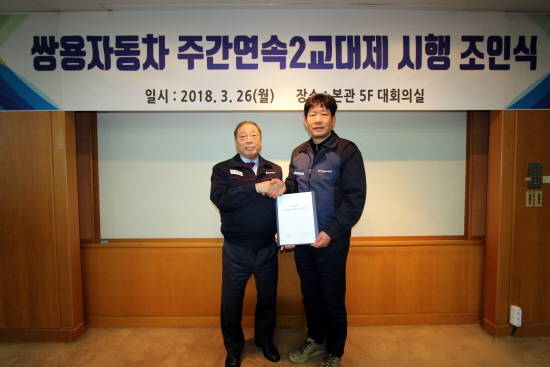 쌍용차 최종식 대표이사(사진 왼쪽)와 쌍용차노조 홍봉석 위원장이 합의안에 서명한 후 기념촬영을 하고 있다. ⓒ 쌍용자동차