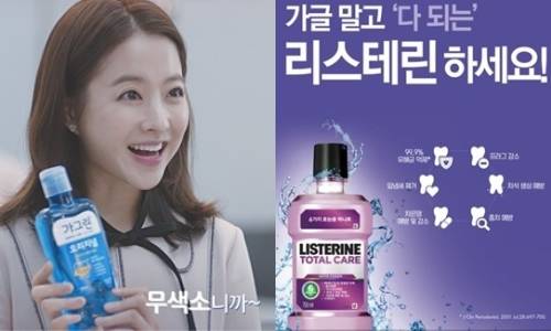 왼쪽부터 지난해 동아제약에서 선보인 가그린 광고 스틸컷, 존슨앤드존슨 홈페이지에 실린 리스테린 광고. ⓒ 각 사