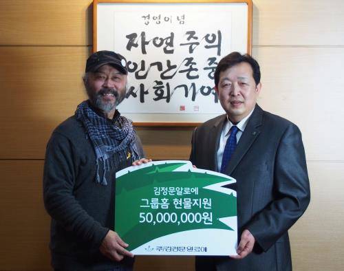 23일 서울 서초동 김정문알로에 본사에서 안정선 그룹홈 회장(왼쪽), 양승구 김정문알로에 상무가 기념 촬영하고 있다. ⓒ 김정문알로에