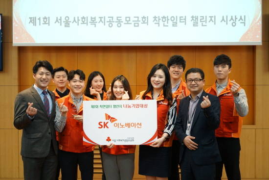 SK이노베이션이 추구하는 사회와의 상생 노력이 다시 한 번 인정받았다. ⓒ SK이노베이션