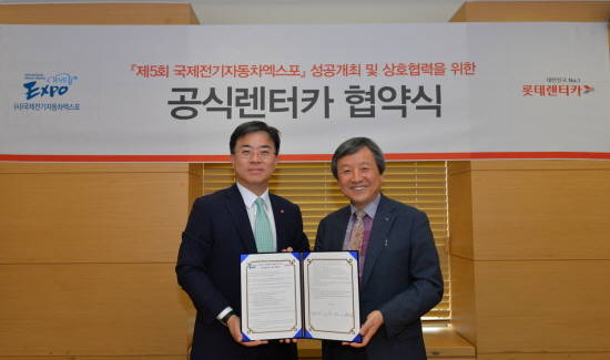 (왼쪽부터) 표현명 롯데렌탈 대표와 김대환 국제전기자동차엑스포 조직위원장이 협약 기념 사진을 찍고 있다. ⓒ 롯데렌터카